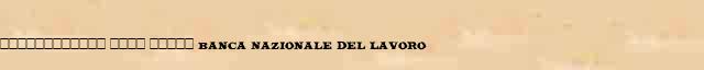 ������������ ���� ����� (Banca Nazionale del Lavoro) ������� ���������(������) � ������� ����������������� ����������� ������� 